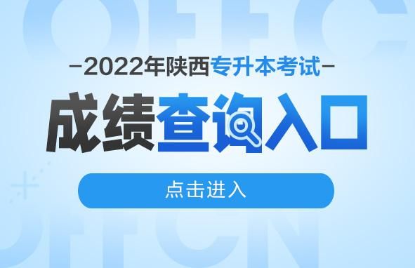 学考成绩查询的的网站是哪个？（西安市教育招生考试网官网）