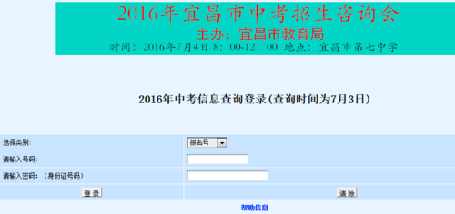 宜昌中考录取结果可以查询了吗？（宜昌市教育老师招生网官网）