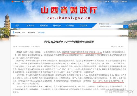 太谷供暖缴费编号怎么查？（太谷教育局招生办电话多少）