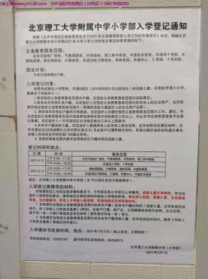 白云区万科蓝山小学怎么入学？（教育局蓝山幼儿园招生简章）