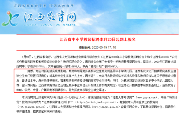 江西教育投稿入口？（江西省教育局招生考试网站）