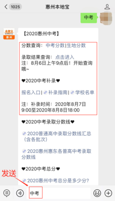 2021中考补录的录取规则？（广东梅州教育局招生办官网）