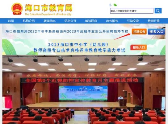 海口补录志愿填报流程？（海口市教育局高校招生办）