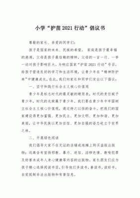 2021年护苗行动演讲稿？（继续教育学院招生演讲稿）
