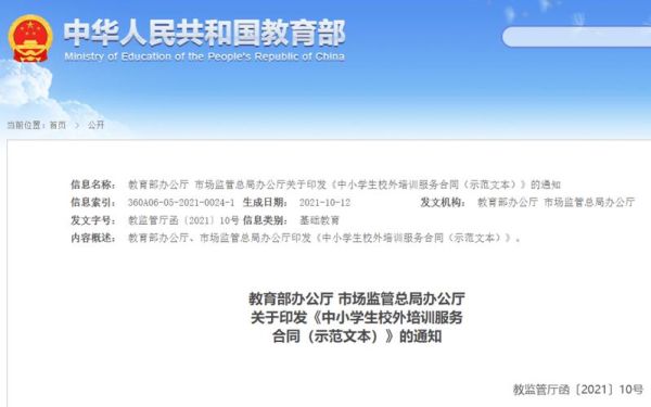 教育部关工委是政府机构吗？（教育部高校招生委员会官网）