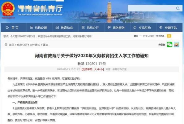河南省科技特长生报名条件？（河南省义务教育特长生招生）
