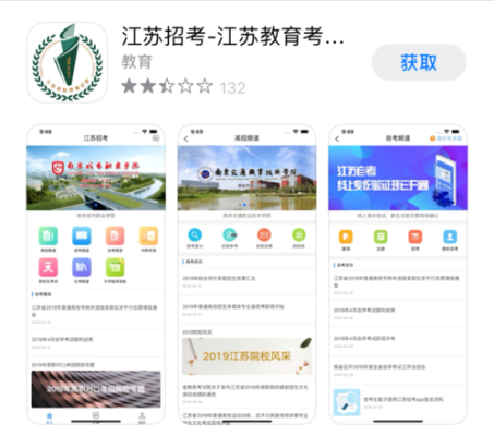 江苏高考成绩怎么提前查？（江苏教育局招生办官网电话）