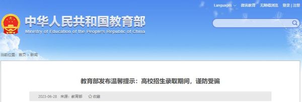 招生办是干什么的？（教育部高校招生工作办公室）