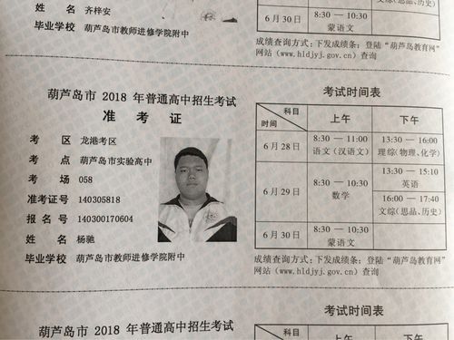 中考准考证号是根据什么来制定？（法库县教育局招生办电话）