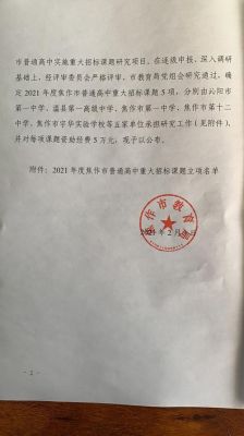 温县一中2023招生人数？（温县教育局招生办公室在哪）