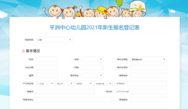 幼儿园报名要教育局审核吗？（教育局幼儿园招生网站查询）
