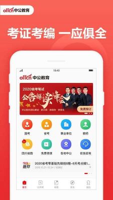 中公教师app为什么进不去了？（中公软件教育学院招生办）