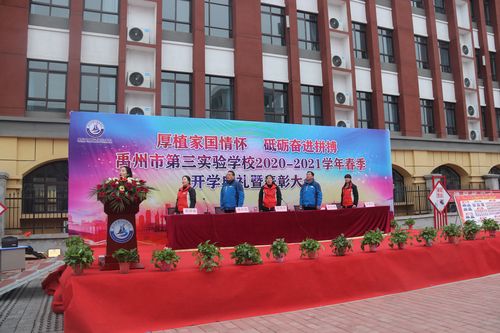 第三实验小学怎么报名？（禹州市教育局招生办地址）