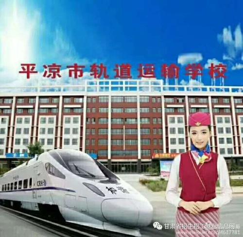 平凉专院全称是什么？（平凉市教育局招生考试机构）
