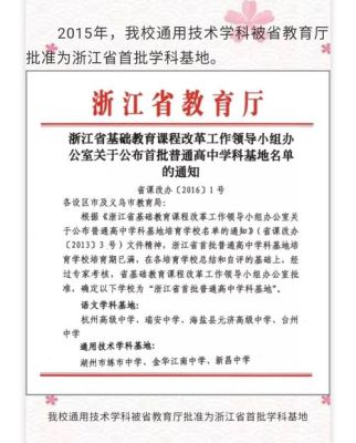 金华市江南中学学费16420元是全部的吗？（江南区教育局招生咨询电话）