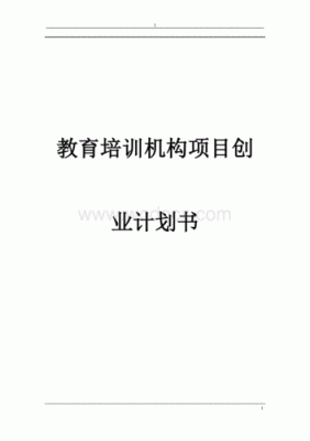 小学教育就业岗位有哪些？（教育局招生营销策划书案例）