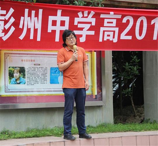 彭州中学和都江堰中学哪个好？（彭州市教育局初中生招生）