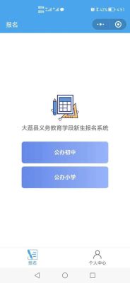 大荔高中报名条件？（陕西省大荔县义务教育招生）