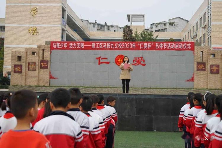 2021资阳马鞍九义校报名时间？（资阳市雁江区教育系统招生）