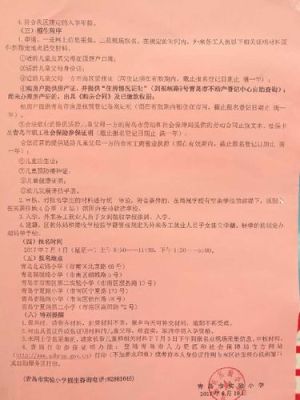 龙湖巴蜀小学2021招生简章？（龙湖区教育局幼儿园招生）