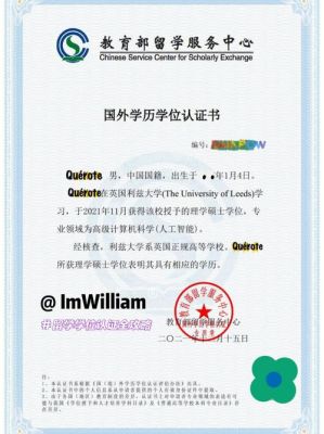 留学生学位认证办理不通过怎么办?能再次提交吗？（教育部外国留学生招生网）
