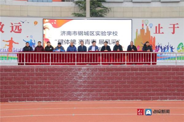 潍坊钢城学校好不好？（济南市钢城区义务教育招生）