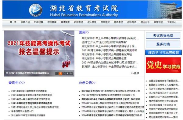 2021湖北中考查分数查询入口？（湖北省高中教育阶段招生网）