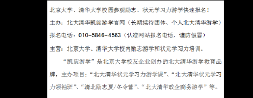 北大校园网是哪个运营商？（北大网络教育招生简章官网）