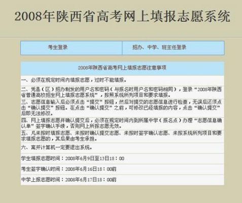 陕西考生怎么查看志愿状态？（陕西省招生教育系统官网）
