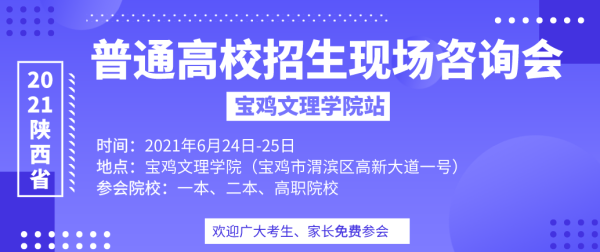 宝鸡文理学院幼儿园招生办电话？（高新区教育幼儿园招生电话）