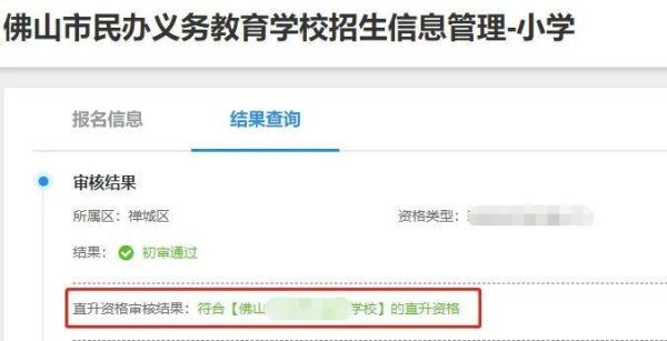 东莞义务教育录取结果公布如何查询？（义务教育招生网图片传不上）