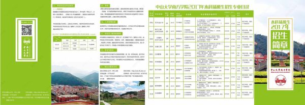 广州的中山大学有音乐系吗？（中山大学音乐教育招生简章）