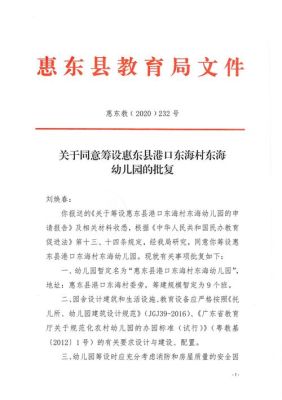 幼儿园归教育局管吗？（教育局招生办管小学吗吗）
