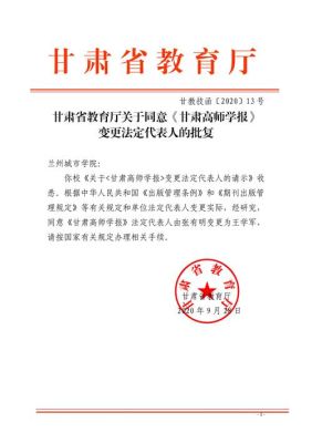 甘肃省幼儿园入园规定？（甘肃省教育厅学前班招生）