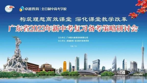 2023年广州中考可以复读吗？（广州市教育局招生办林）