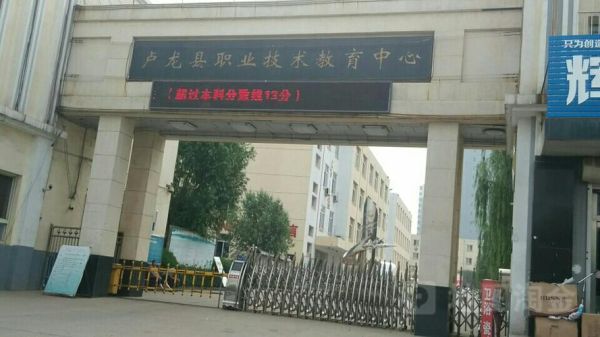 卢龙县劳动局电话/落户？（卢龙教育局高中招生办电话）