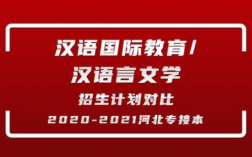 汉语国际教育是干什么的？（汉语国际教育研究生招生网）