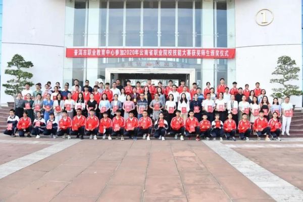 普洱职业教育中心私立还是公立？（普洱市教育局招生网官网）