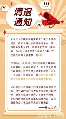 东北大学教授一年收几个博士？（高等教育学院博士招生简章）