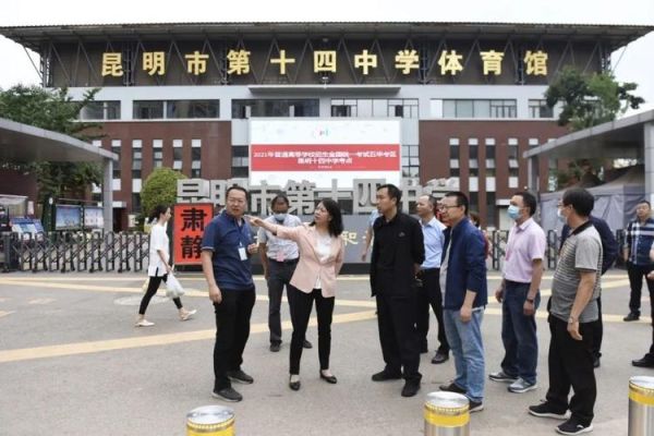 昆十四中地址？（昆明教育局招生办在哪里）