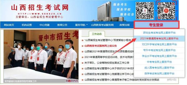 山西教招2021官网？（山西教育学院本科招生网）