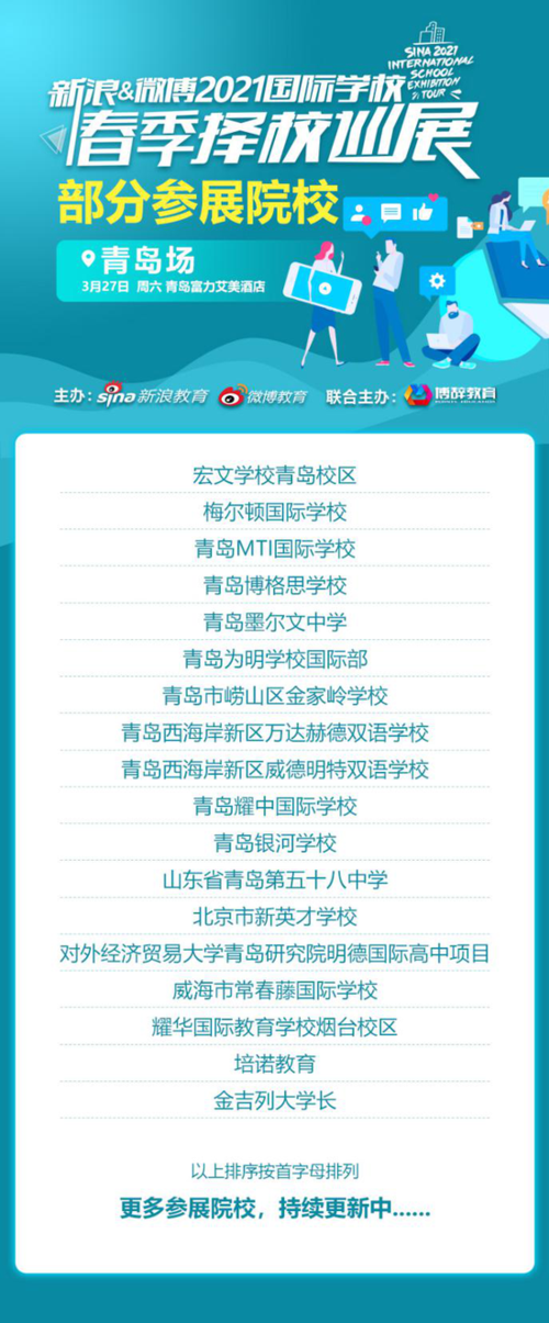 青岛培诺国际学校怎么进入？（青岛国际教育学校招生简章）