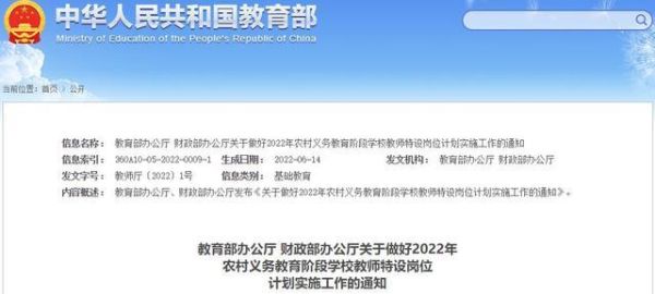 2022年河北入学年龄调整吗？（教育部最新招生新政策文件）