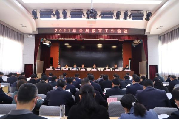 2021年教育局有什么规定？（教育局招生宣传工作会议）
