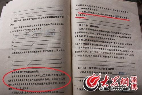 张店小学报名房产证第一项选不上咋办？（张店区教育局招生办主任）