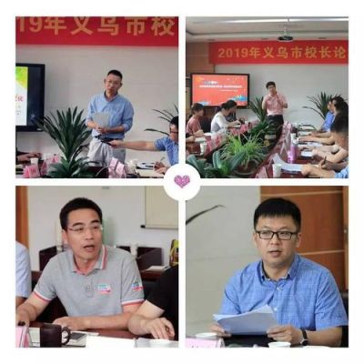 义乌曙光小学入学条件？（义乌市教育局2022招生）