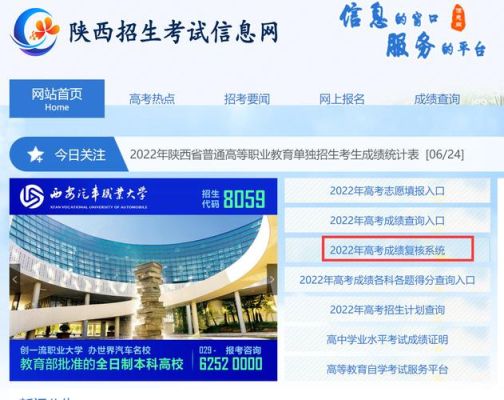 西安点考怎么报名？（西安市开发区教育招生办）