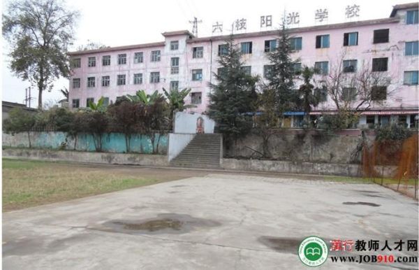 k5901次列车途经站点？（六枝特殊教育学校招生计划）