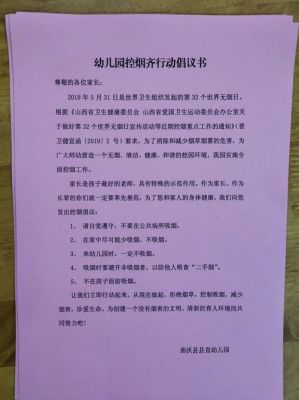 办烟证离幼儿园距离多少米？（大港区学前教育班招生简章）