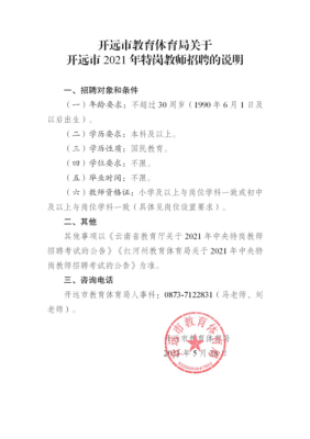 2023年云南省红河州蒙自教育局有关小学招生简章及入户年限？（红河州义务教育招生办公室）